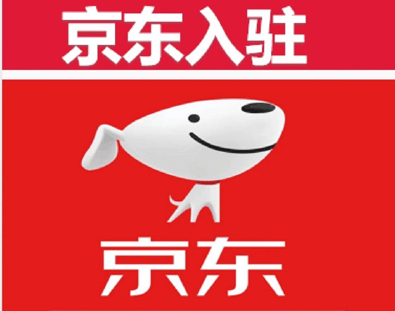 京东入驻，如何高效开店？五个步骤轻松搞定